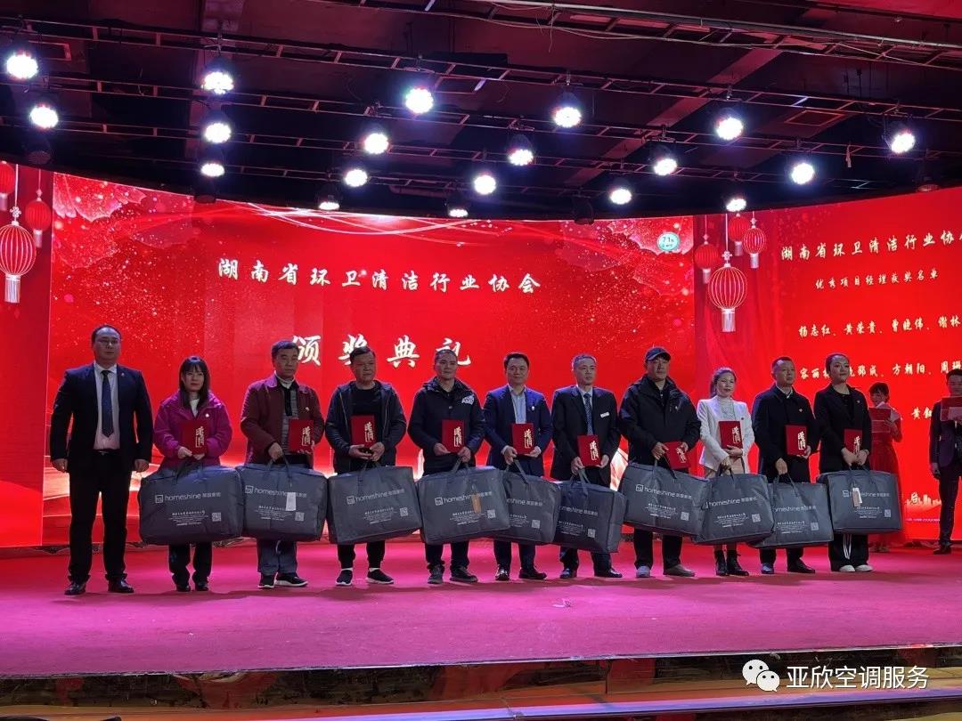 w88win优德荣获湖南清洁行业2021年度“学雷锋先进企业”、、、“优异项目奖”等声誉(图3)