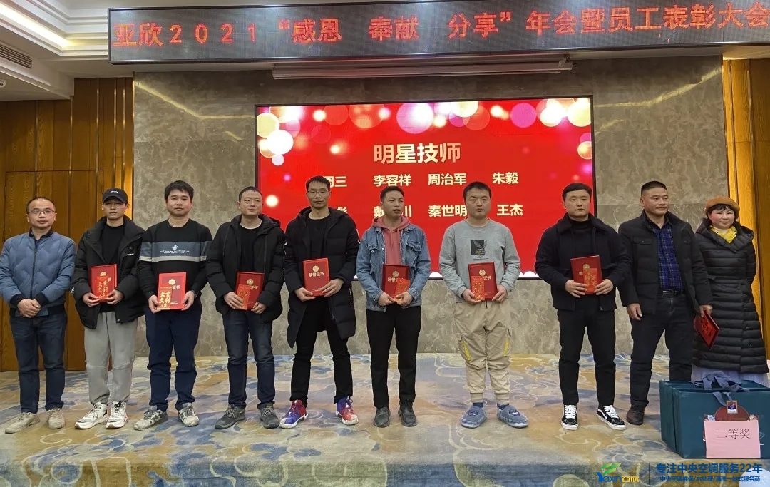 “感恩·奉献·分享，2021谢谢有你”2021年w88win优德集团年会暨员工表扬大会圆满落幕(图10)