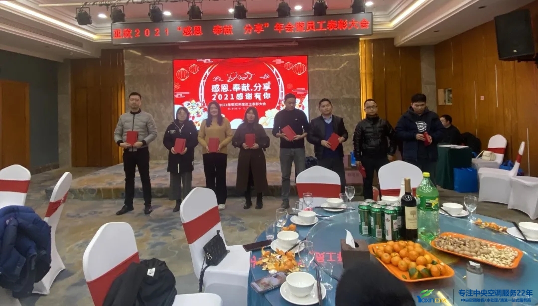 “感恩·奉献·分享，2021谢谢有你”2021年w88win优德集团年会暨员工表扬大会圆满落幕(图16)