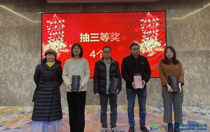 “感恩·奉献·分享，2021谢谢有你”2021年w88win优德集团年会暨员工表扬大会圆满落幕(图21)