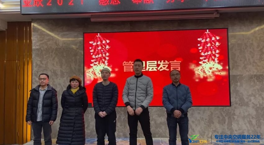 “感恩·奉献·分享，2021谢谢有你”2021年w88win优德集团年会暨员工表扬大会圆满落幕(图4)