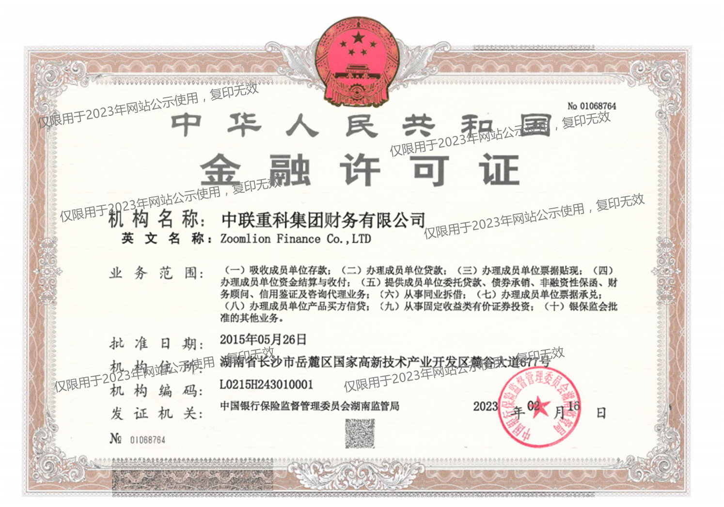 银娱优越会(中国)股份有限公司官网