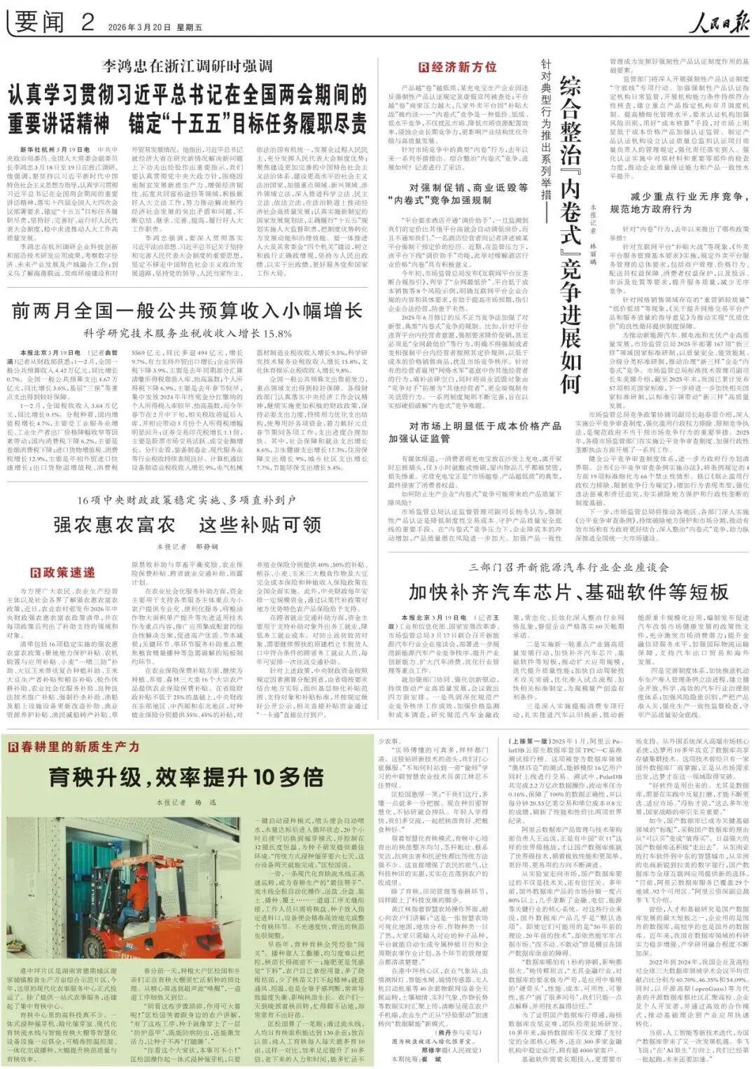 银娱优越会(中国)股份有限公司官网