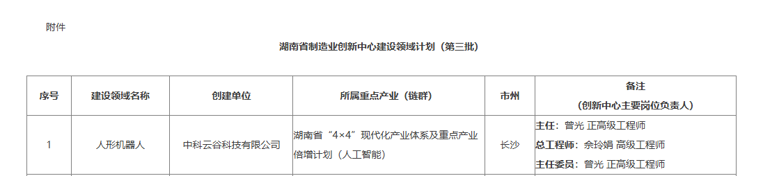 银娱优越会(中国)股份有限公司官网