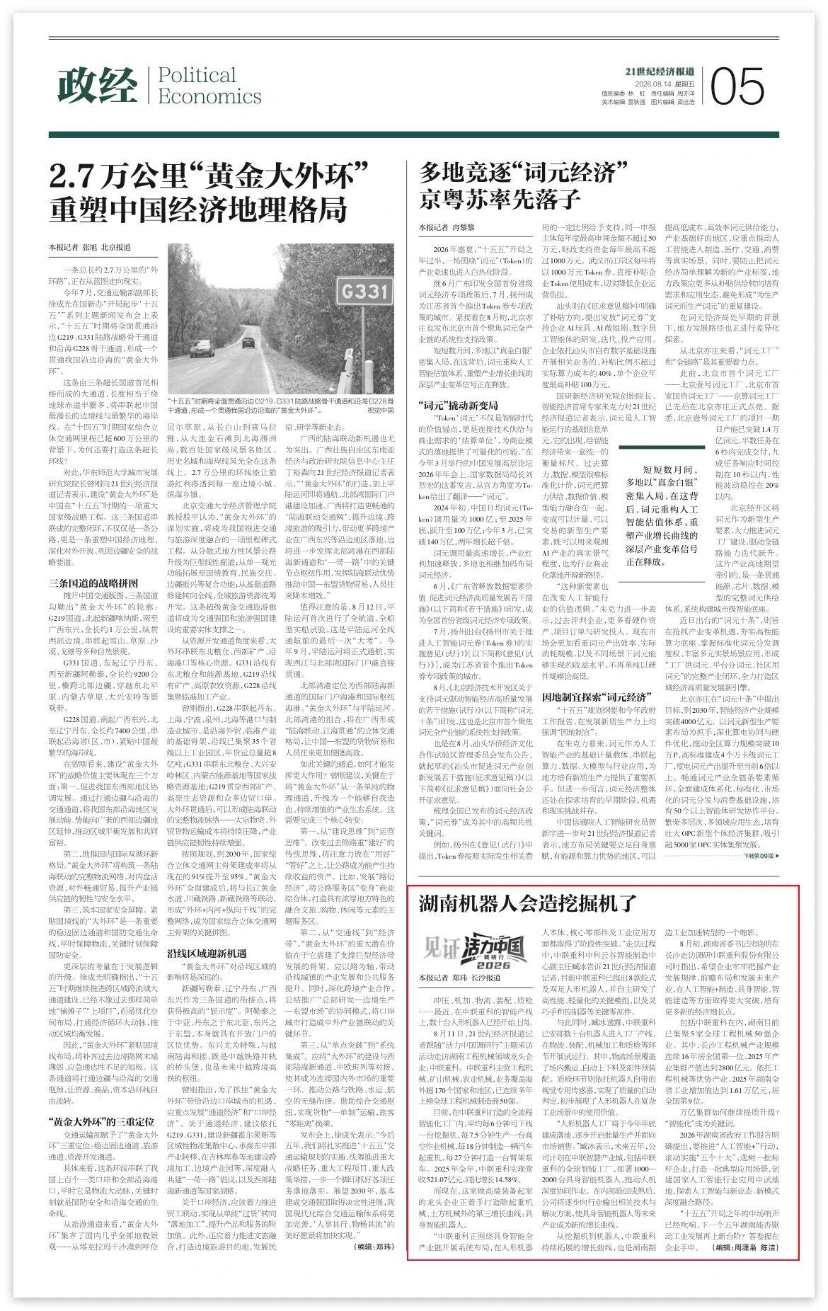 银娱优越会(中国)股份有限公司官网