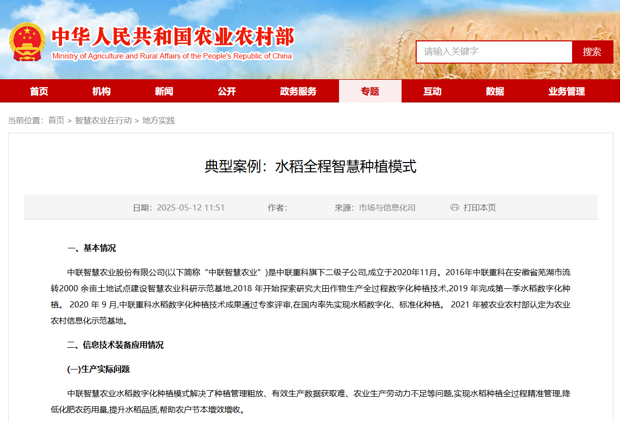 银娱优越会(中国)股份有限公司官网