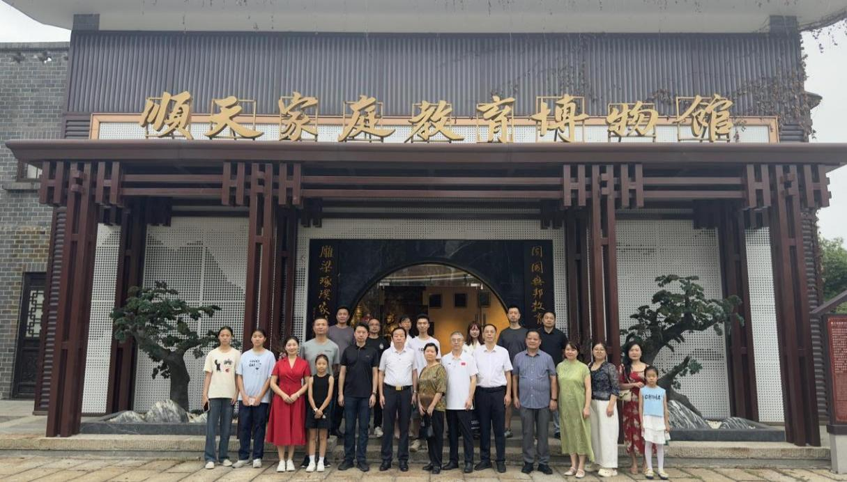 “惟楚有材，于斯为盛”传承中华文化，弘扬湖湘精神研学湘阴行暨标准化助力现代家庭教育交流会活动