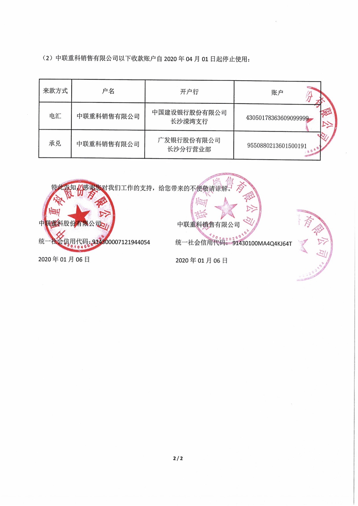 银娱优越会(中国)股份有限公司官网